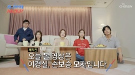'조선의 사랑꾼' 오늘(2일) 결방…'뉴스9' 확대 편성