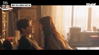 추영우 통했다! '견우와 선녀' 2화 만에 시청률 1위…최고 6.0% [스한:TV리뷰]