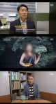 '거제 시멘트 암매장' 피의자, '14년형' 항소…드러난 실체, 형량 뒤집힐까 ('그알')
