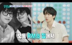 투바투 수빈 RM, 집에서 주로 만나…박서진도 멋있어(살림남)