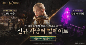 [게임소식] 엠게임 귀혼M, 신규 직업 맘루크 전격 공개 외