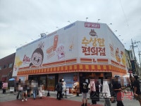 성수에 생긴 수상한 편의점…라부부가 반겨주는 이곳은