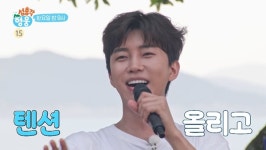 임영웅, 웃음·눈물·노래 다 챙겼다…섬총각 영웅 완벽한 대미 [종합]