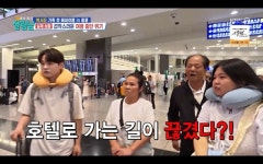 박서진 가족, 첫 해외여행에 호텔 길 끊겨 발 동동(살림남2)
