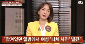 처제 몰카 찍어 '나체 사진' 만든 남편… 