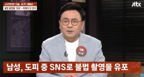 여친 몰카 촬영→ SNS에 유포한 전 남친… 