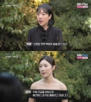 나솔사계 솔로녀 나이・직업 공개…필라테스 강사 장미→신약 연구원 용담