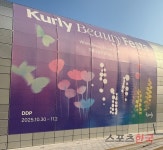 [르포] 오감 자극하는 향기 가득…꿈의 정원 컬리뷰티페스타 2025