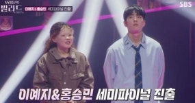 우발라 이예지X홍승민, 독기 품은 역대급 무대로 소름 유발→ 최종 12명 세미파이널 진출 (종합)