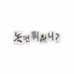 "제작진이 하차 하시길"…'놀뭐?', 이이경 논란에 고개 숙였지만 대중 '싸늘' [스한:초점]