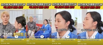 박나래, 무시당한 일화 풀며 전 남친 언급했다 