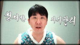 영탁, '민낯 공개' 승부수 던졌다…유튜브 채널 개설, 