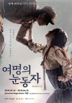 박정아, 제2의 채시라 될까?…뮤지컬 여명의 눈동자 윤여옥 낙점