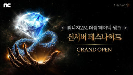 [게임소식] 스마일게이트 로드나인, 신규 콘텐츠 추가 외