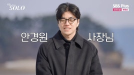 나는 솔로 31기 나이・직업 공개…치과의사 영호→자동차 디자이너 영수・정희