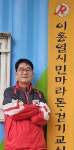 [유범진 칼럼] 마라톤의 전설 이홍열, 국민 건강의 길을 제시하다