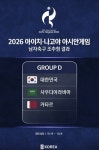 남녀 축구, AG 조 추첨 완료... 이민성호, 카타르-사우디 만난다