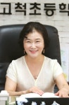 [앞서 가는 우리 학교] 서울 고척초등