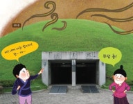 [그림으로 보는 한국사] 신라 ③