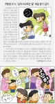 [생각 쑥쑥 NIE] 우리는 행복 전도사!