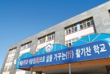 [앞서 가는 우리 학교] 다름다운 꿈을 꽃피우는 의왕부곡초등