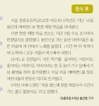 [비둘기기자 새 소식 첨삭] 10월 24일
