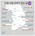 10월 문화가 있는 날 최다 행사 열린다