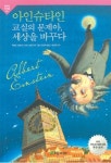 헬로 사이언스 外