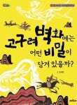 내 이름은 직지 外