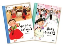 [2014 우수 어린이 도서] 아름다운 우리 생활 문화 시리즈 外