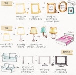 [쓱쓱싹싹 색연필 일러스트] 거실 소품 그리기