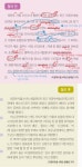 [비둘기기자 새 소식 첨삭] 12월 12일