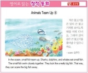 [영어로 읽는 창작 동화 1월 13일] The School Play