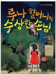 와글와글 토론 교실 外