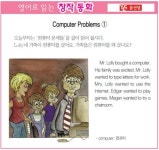 [영어로 읽는 창작 동화 3월 20일] The School Play
