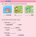 [English Power] 4월 9일