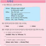 [English Power] 4월 9일