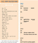 [English Power] 4월 9일