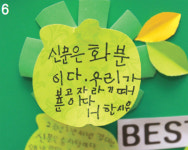 [앞서가는 우리 학교] 튼튼한 교육의 뿌리 동두천 송내초등