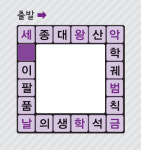 주말놀이터 정답 및 당첨자 발표 (5월 1일자)