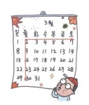 [개념 잡는 수학 교실] 규칙
