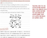 [윔피 키드 영어 일기] 6월 17일