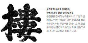 [역사 탐방 청자마을 백자고을] 공민왕, 원나라에 맞서 자주 개혁 정치 펼치다