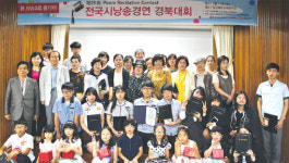 [전국 시낭송 경연 대회 경북 예선] 초등부 최우수상 신지환(의성군 의성 1) 군·신혜민(구미 상모 5)양