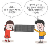 [색연필 쓱쓱! 한국사 쏙쏙!] 해인사 장경판전과 팔만대장경
