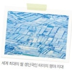 [다같이 돌자 세계 한바퀴, 구석구석 나라 탐방] 9. 타이