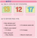 [English Power] 12월 3일