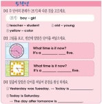 [English Power] 12월 3일