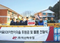 덕신하우징, 지속적인 나눔 활동 눈길