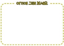 [도전! 손그림 달인] 새 학기 나의 스케줄, 일정에 맞게 꾸며 봐요